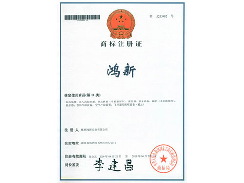 商標(biāo)注冊(cè)書(shū)